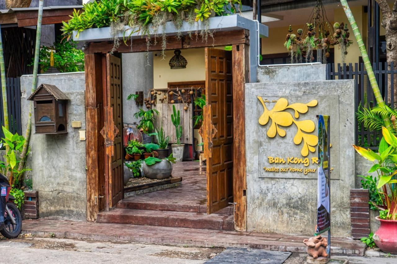 บ้านของเรา โยโดโดะ รีสอร์ต เชียงใหม่ ภายนอก รูปภาพ